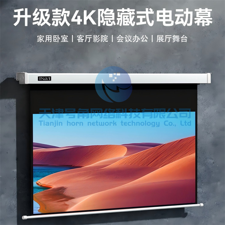 高清投影仪电动幕布